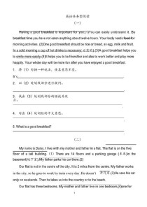 八年级上册英语任务型阅读怎么高效提分？