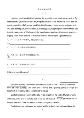 八年级上册英语任务型阅读怎么高效提分？