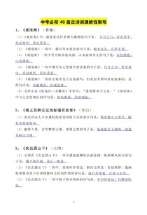 泉州中考古诗文默写有何备考秘诀？