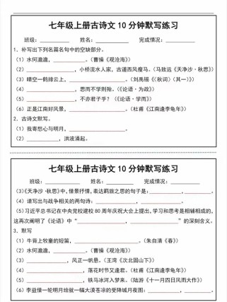 初一语古诗文默写题如何高效提分？