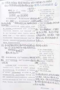 初一上古诗词理解默，如何高效掌握？