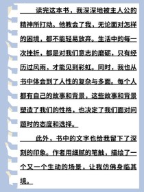 书的启迪作文600字