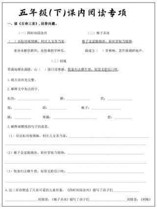 五年级下册同步阅读，课文重点难点如何掌握？