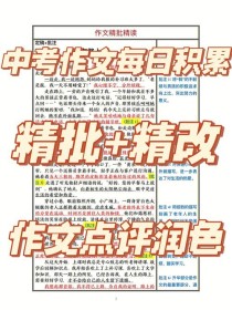 腐朽如何化作神奇？作文里的魔法是什么？