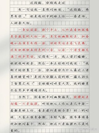 你走过的路，藏着怎样的故事与成长？