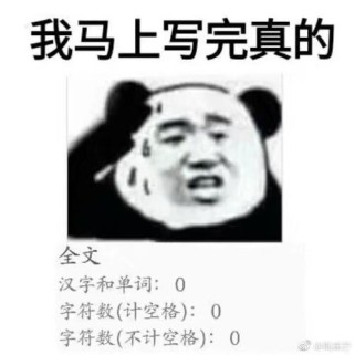 表情包里真没有作文？