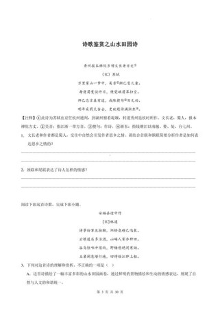 初中语文中考古诗鉴赏题怎么答？