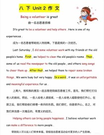 七年级下册英语第二单元作文怎么写？