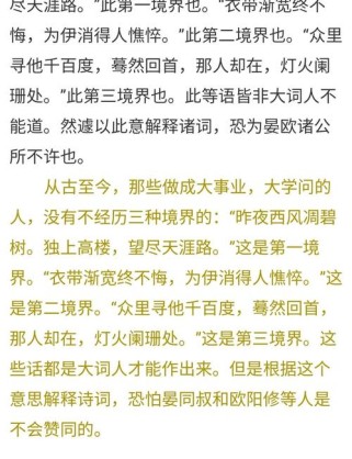 王国维六不作文，为何成经典素材？