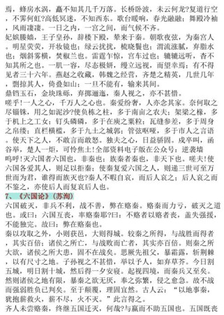 2025高中必背古诗文有哪些新增篇目？