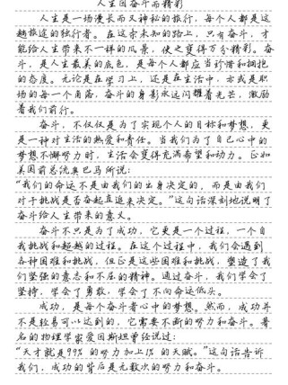 因什么而精彩？生活点滴皆可成文。