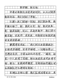 初三新学期如何写出新气象的作文？