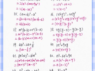 八年级上册数学分解因式的题