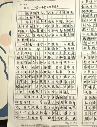 南昌二模语文作文题如何审立意？