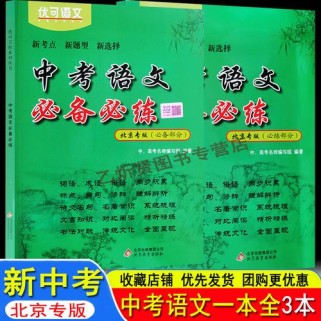 北京中考40篇古诗词范围有哪些？
