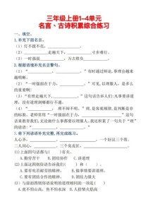 古诗名句与名言运用填空，怎么填才准确？