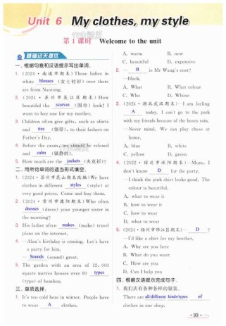 七年级英语课时作业本答案哪里找？