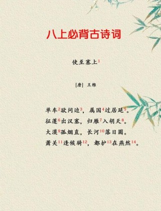 七年级级上册课外古诗