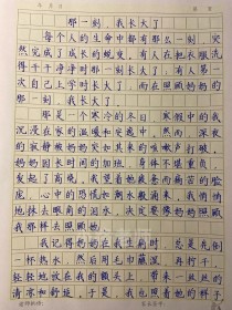 七年级第一单元作文500字如何写好？