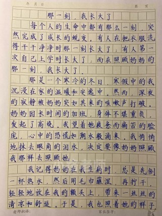 七年级第一单元作文500字如何写好？