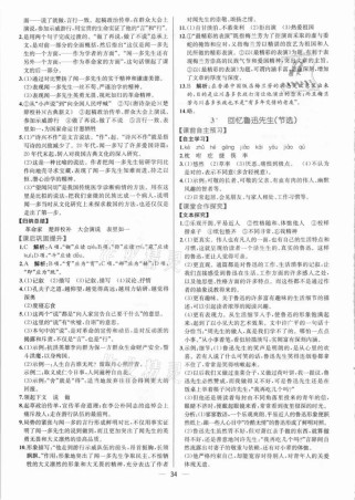 七下导学案答案哪里找？