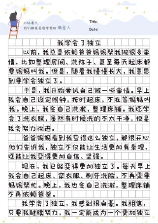 独立，是成长必修课还是孤独必修课？