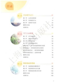 沪教版九年级上册化学重点难点解析？