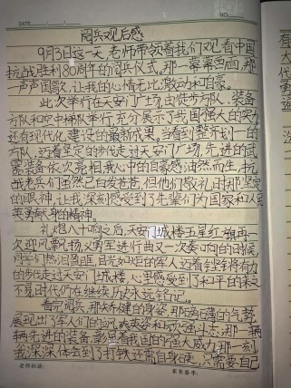 初一生活，是惊喜还是挑战？