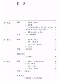 人教版七年级下册语文目录有哪些重点课文？