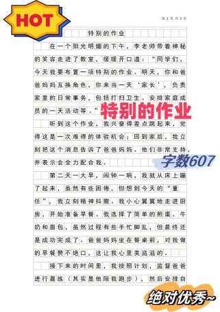 怎样的半命题作文才算好？