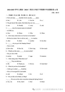 七年级英语下册期中考试试卷
