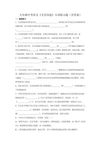 中考古诗选择题有何必考规律？