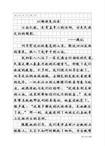 初三畅想，如何书写无悔青春？