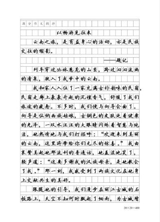 初三畅想，如何书写无悔青春？