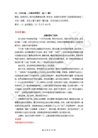 浦东作文二模语文作文，立意如何确定？