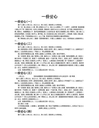 以心传递，中考作文如何打动阅卷老师？