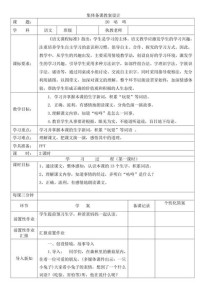 新一年级语文下册教案