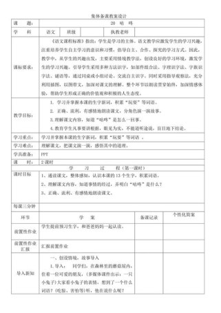 新一年级语文下册教案