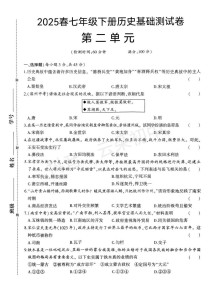 七年级历史下册练习题有哪些重点考点？