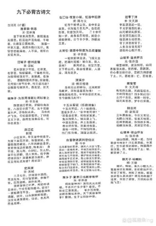 初三必背古诗61首，如何高效记忆不遗忘？