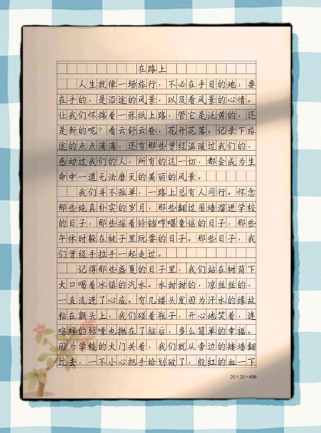 何为在路上的青春真义？