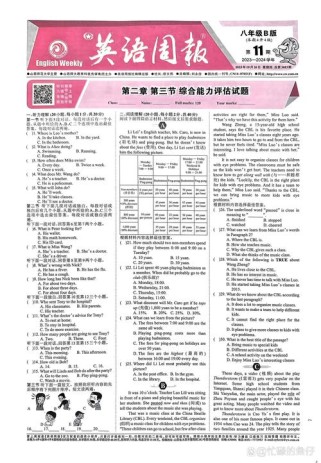 仁爱版八年级上册答案在哪里找？