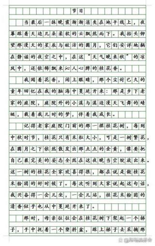 八年级语文第四单元作文怎么写？