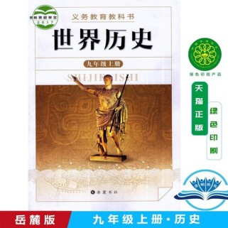 岳麓版七年级历史上册有哪些重点内容？