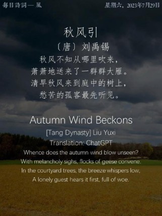 英语古诗词如何妙笔生风？