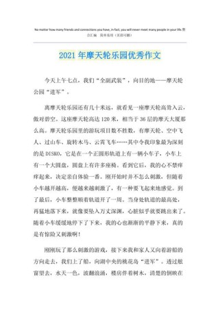 摩天轮上的风景，藏着怎样的心事？