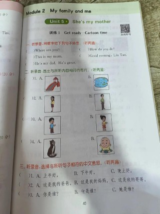 译林版七年级上册听力