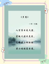 古诗中，如何寄托游子的思乡情？