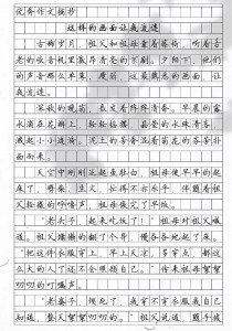 这样的画面让我写出了什么？