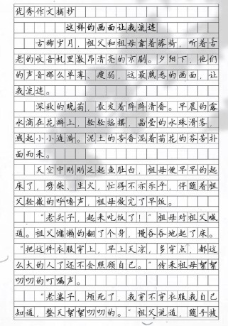 这样的画面让我写出了什么？